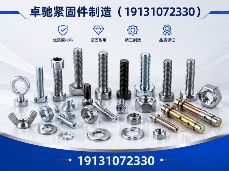 涉县止水螺栓展示图